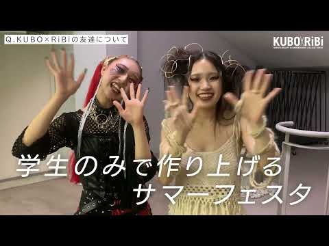 窪田理容美容専門学校「学校紹介」動画