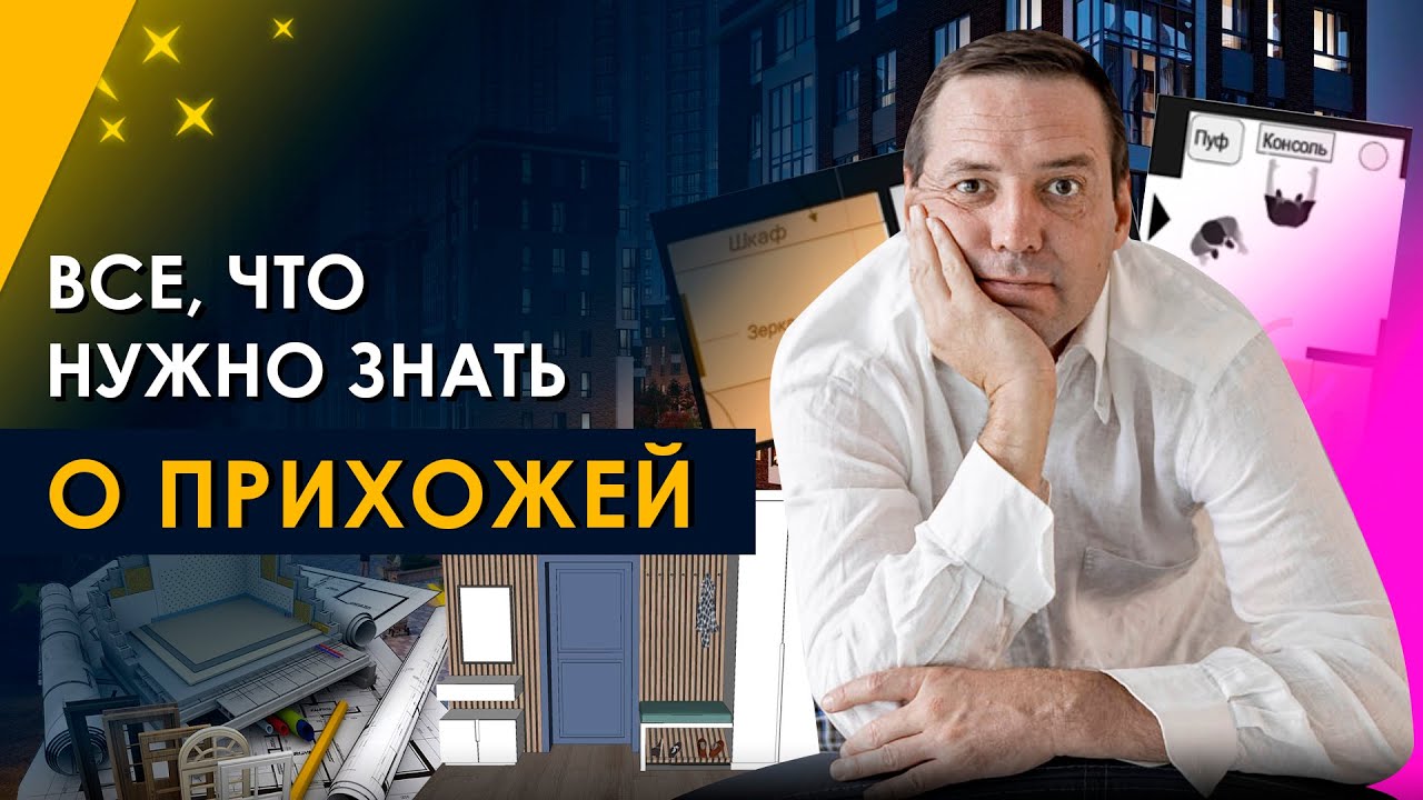 Обустраиваем маленькую прихожую. Удобная прихожая в вашем доме