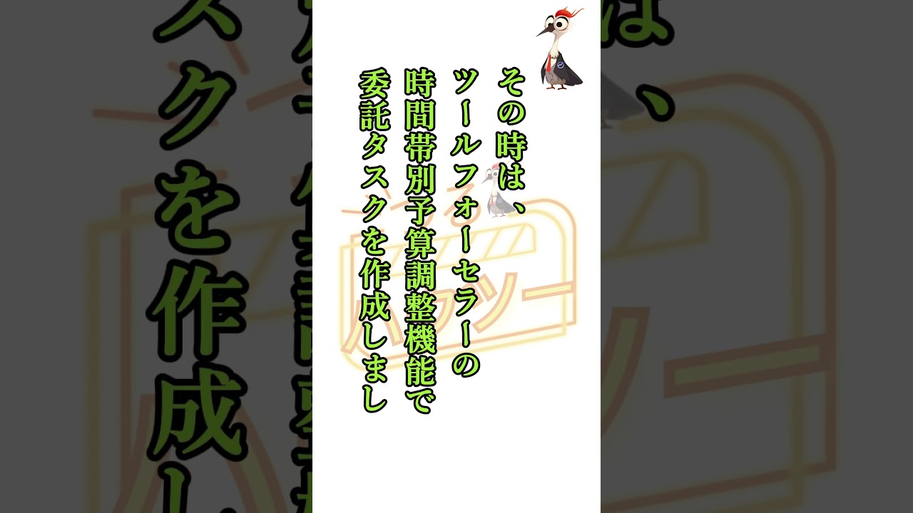 広告予算は時間別で設定できる?tool4sellerでの予算調整法#つるツールハウツー#tool4seller塾 #amazon広告