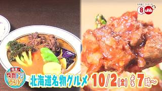 発見！タカトシランド