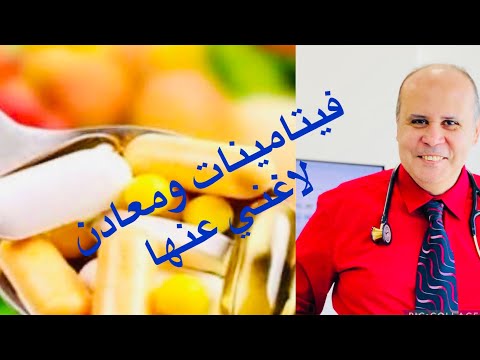 اهم المكملات الغذائيه لمريض السكر..فيتامينات ومعادن لاغني عنها لضبط السكر وتحسين مقاومه الانسولين