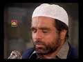 Aey Tun Mera Chashma Howay by Yusuf Memon