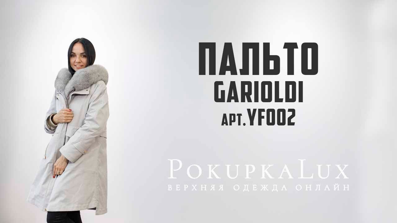 Видео о товаре