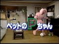 devil man and p-chan