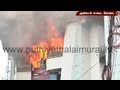 Fire accident in coimbatore 4 feared dead