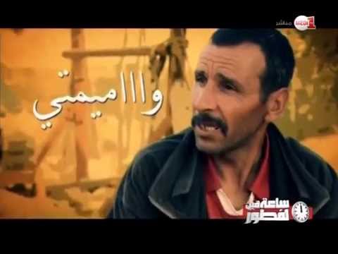 ساعة قبل لفطور- صوت لفيلاج لليوم التاسع والعشرين: إغتصاب الأطفال