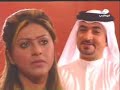 بطولة اسمهان توفيق عبد العزيز جاسم ، محمد حجى هبه الدري، زهرة عرفات .تأليف وداد الكواري .إخراج المخرج البحريني : أحمد يعقوب