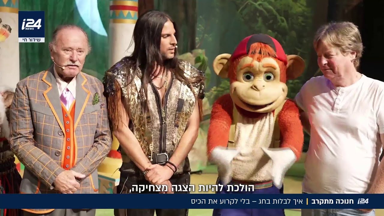 חנוכה מתקרב ואיתו המופעים: איך לקנות כרטיסים בלי לקרוע את הכיס?