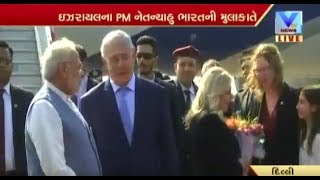 Netanyahu in India : PM Modi breaks protocol to re