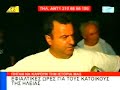 nyxta thriler h nyxta tou tromou ELEOS ... 2007 !!! National