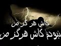 Ahmad Zahir Awalin Eshqam Tu Bodi