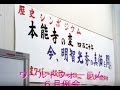 『歴史シンポジウム 本能寺の変』-明智光秀の真価を問う-