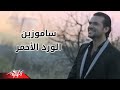 Samo Zein El Ward ...