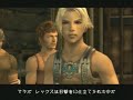 FF12 - Basch returns to Rabanastre (Japanese)