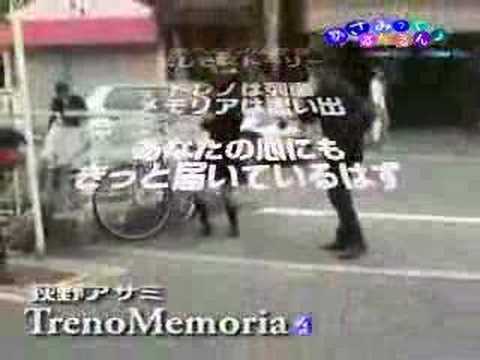 TrenoMemoria　CM