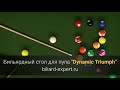 Бильярдный стол для пула "Dynamic Triumph" (матово-белый, в комплекте, аксессуары + сукно)