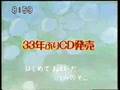 たいやきくん 商品出た