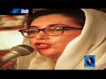 Sindhi Benazir Bhutto Last Meeting With Zulfiqar Bhutto