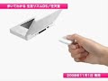 Nintendo DSi - Presentation and Line up