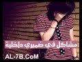 اشوف الوقت - ماجد المهندس - al-7b.com