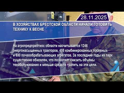 Новостная лента Телеканала Интекс 28.11.25.