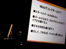 CSS Nite in Ginza, Vol.22 ?? 1/3 CSS Nite in Ginza, Vol.22 ?? 1/3