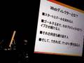 CSS Nite in Ginza, Vol.22 後編 1/3
