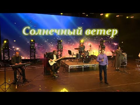 Солнечный ветер