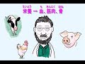 Click here to watch this video ブタさん、いのちをありがとう（前編）