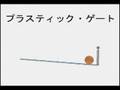 シミュレーション・プラスティックゲート.mpg