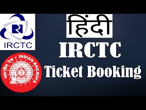 how to train ticket booking