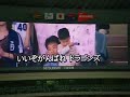 燃えよドラゴンズ！