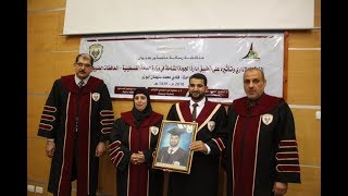 مناقشة رسالة ماجستير الباحث فادي أبو زر