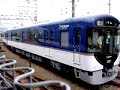 京阪電車新型３０００系試運転