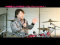 小林香織 feat. 真矢 ドラム・クリニック レポート