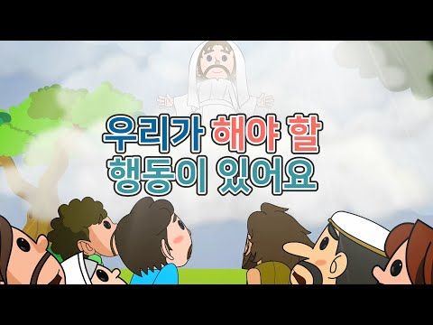 19. 우리가 해야 할 행동이…