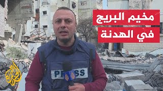 كيف تبدو ملامح مخيم البريج بعد حرب غزة؟