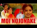 Download Moi Nojonake Jaanmoni 2005 Assamese Music Video Mp3 Song