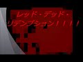レッドデッドリデンプション　＜地に埋まる美しき美女＞
