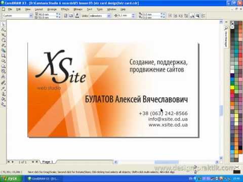Coreldraw как сделать визитку Coreldraw как сделать визитку