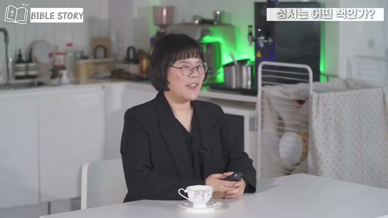 성서는 어떤 책인가?