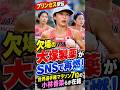 【プリンセス駅伝】欠場の大塚製薬がSNSで再燃！世界選手権マラソン７位の小林香菜らが在籍