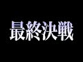 死神最新movie預告