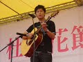 William 韋禮安 台大杜鵑花節 Falling Slowly