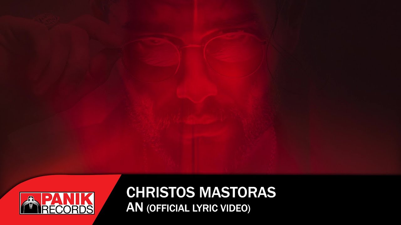 14.ΝΙΚΟΣ ΜΑΚΡΟΠΟΥΛΟΣ - ΝΑ ΓΥΡΙΣΕΙΣ ΠΟΥ