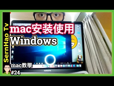 mac 教學-24:Mac如何安装&使用Windows?(Parallel Desktop)蘋果電腦 & macOS & MacBook Pro-新手-使用-技巧-入门-教学| SernHao Tv