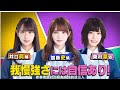 日向坂46 | 日向坂で会いましょう (2019年2月8日)春日に挑め!スタント対決前編