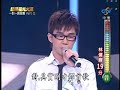超級星光大道 第二季 20071130 一對一pk賽 Part2 梁文音 淘汰 回顧 超級星光大道 第二季 20071130 一對一pk賽 Part2 梁文音 淘汰 回顧