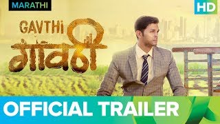 Gavthi Trailer 2018  Marathi Movie  Full Movie Liv