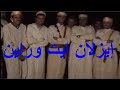 Ahidous izlan 7
